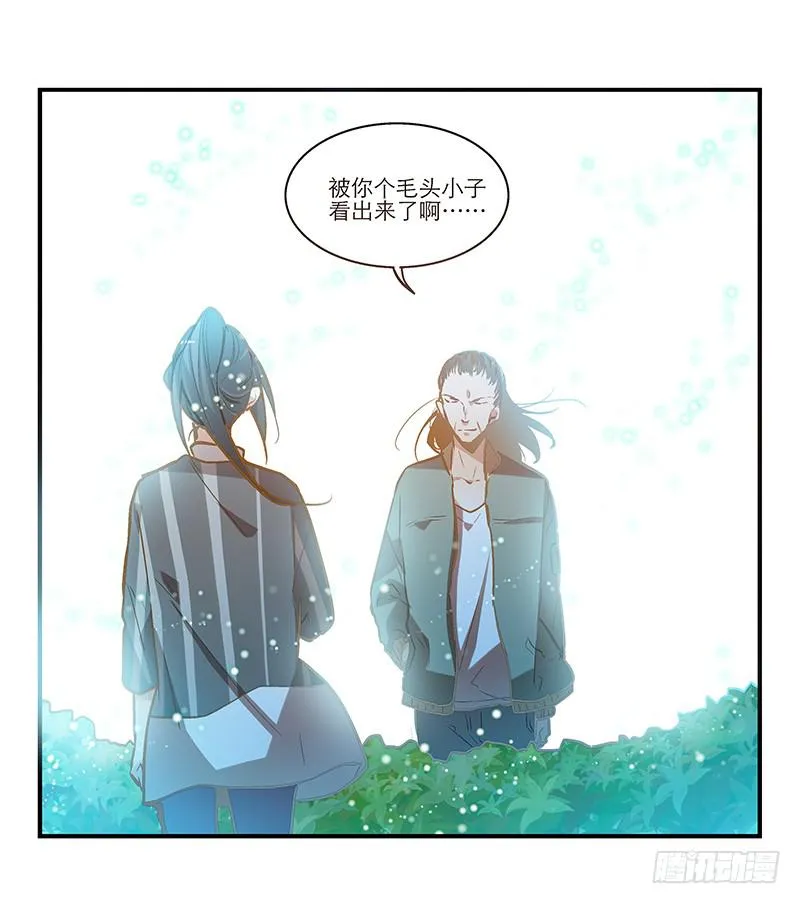 第二十五回 什么都知道 第28页