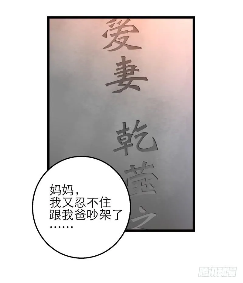 第二十六话 和好如初 第1页