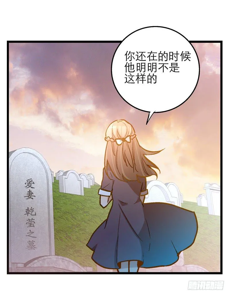 第二十六话 和好如初 第2页