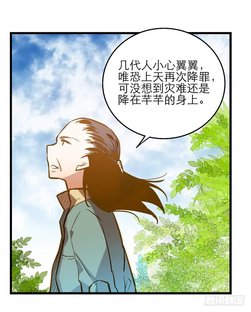 第二十六话 和好如初 第6页