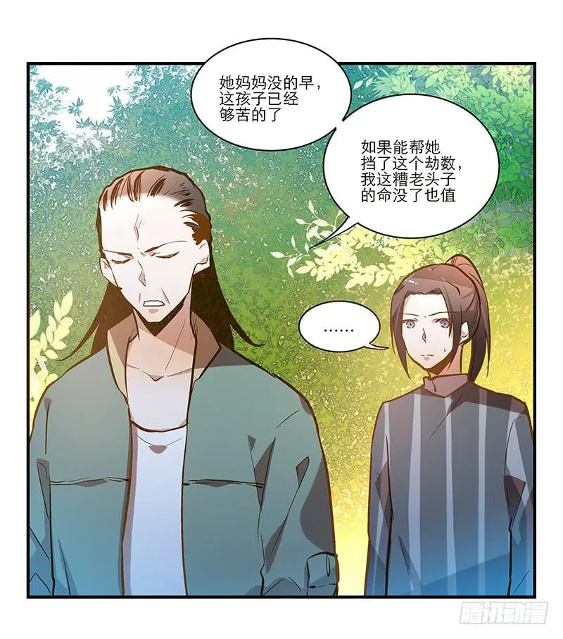 第二十六话 和好如初 第7页