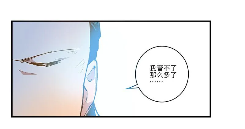 第二十六话 和好如初 第9页