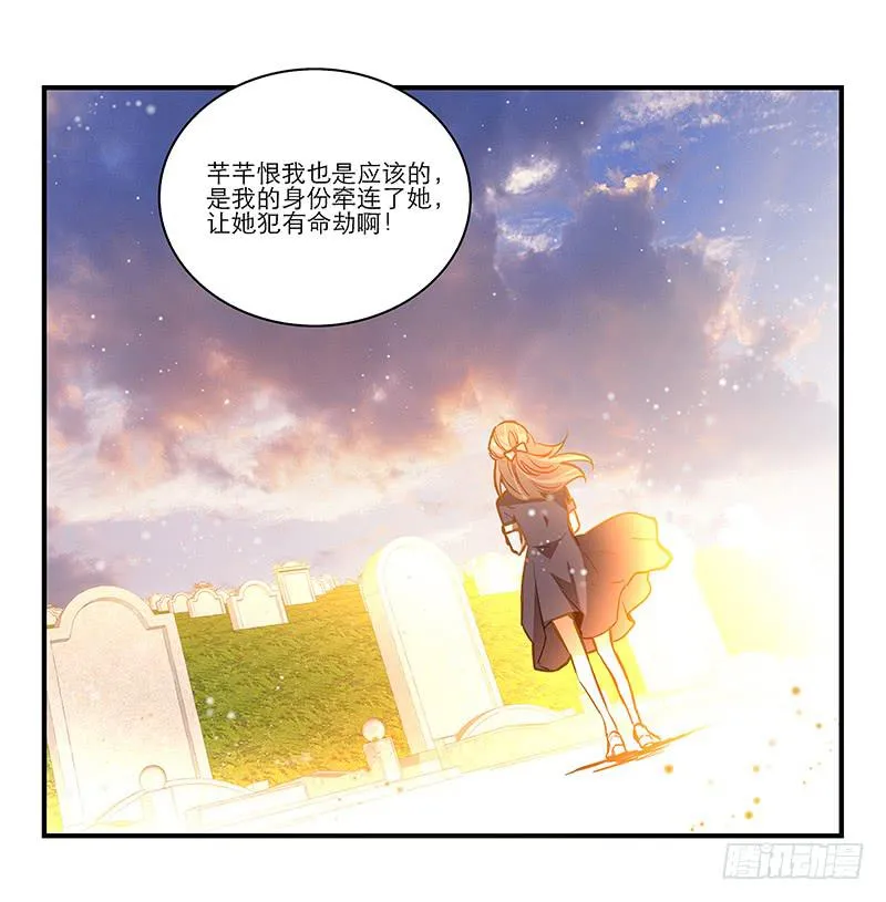 第二十六话 和好如初 第13页