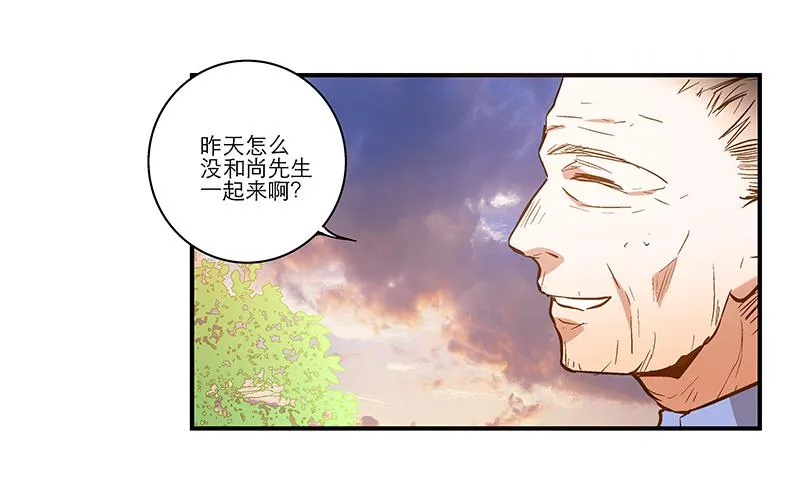 第二十六话 和好如初 第16页