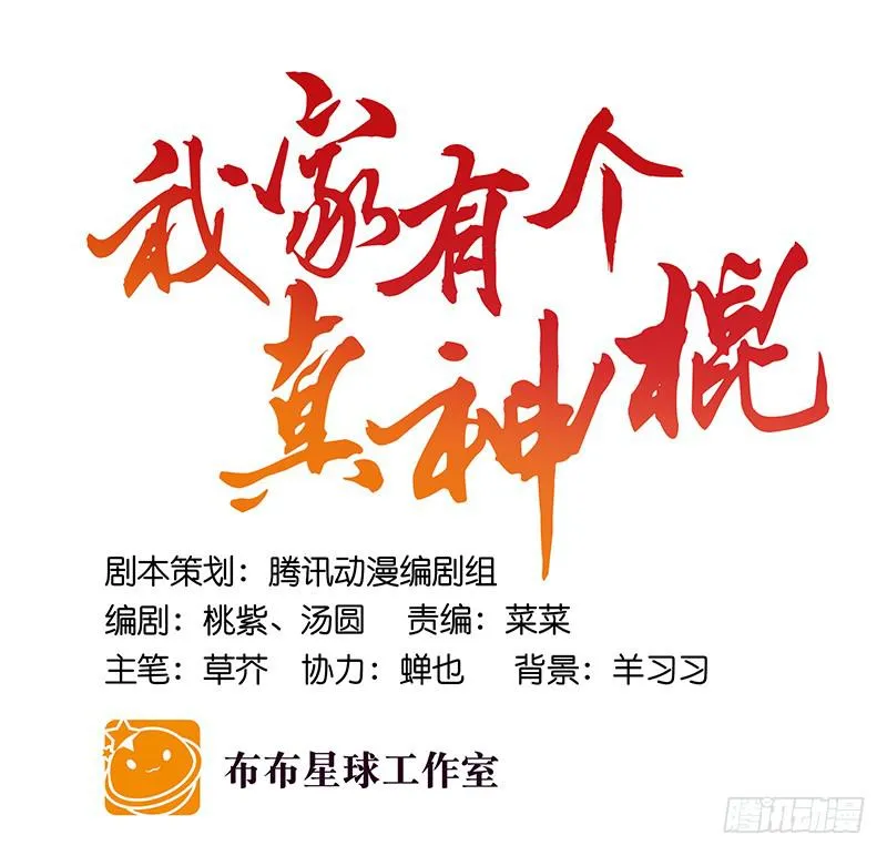 第二十六话 和好如初 第19页