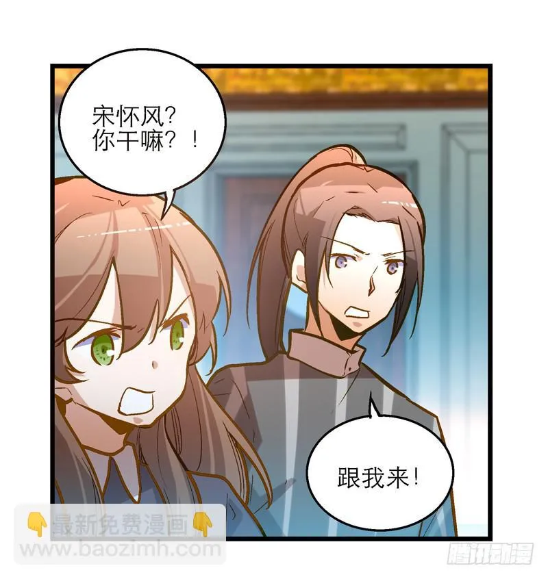 第二十六话 和好如初 第23页