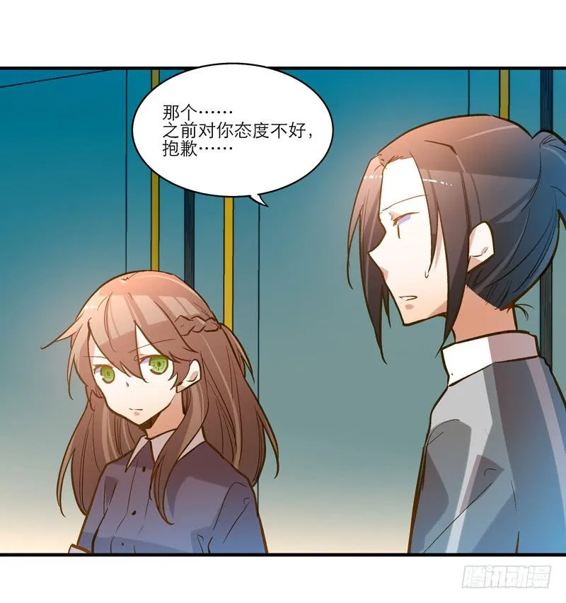 第二十六话 和好如初 第25页