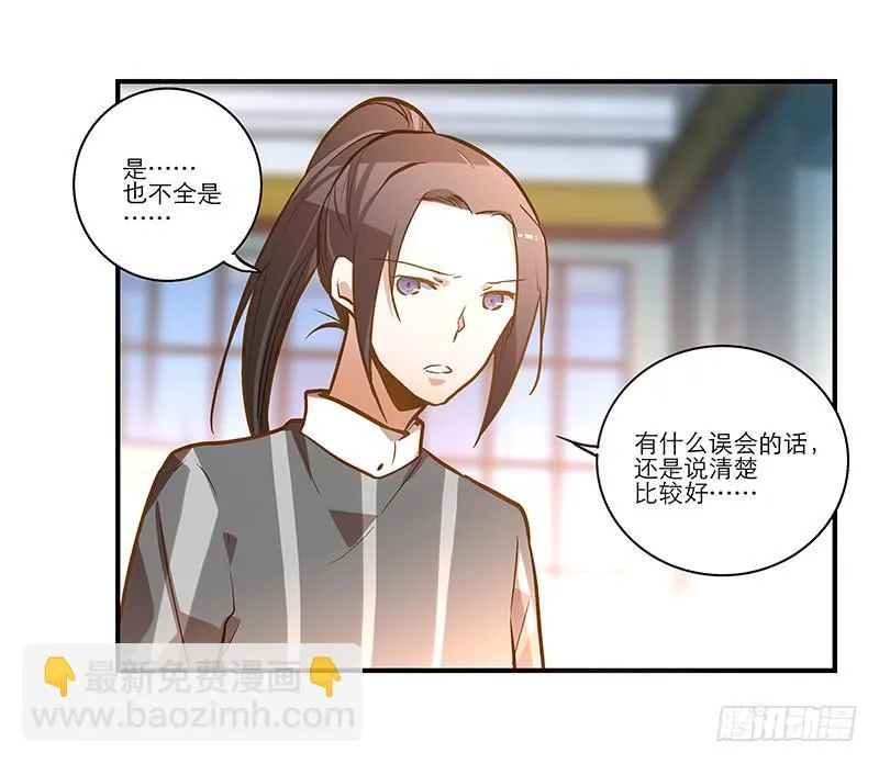 第二十六话 和好如初 第27页