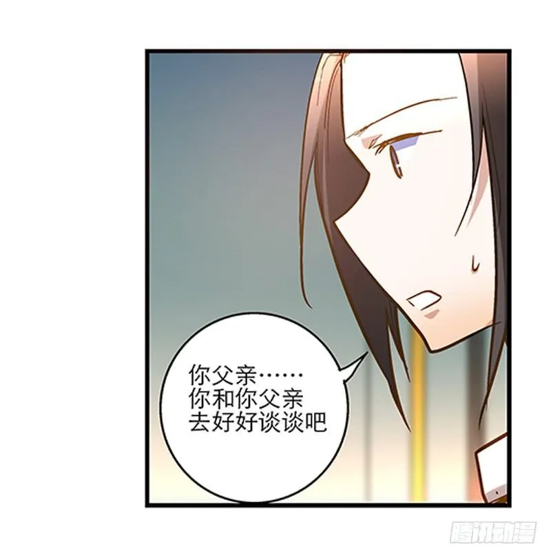 第二十六话 和好如初 第29页