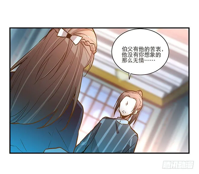 第二十六话 和好如初 第30页