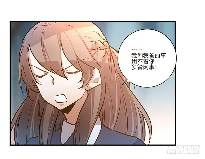 第二十六话 和好如初 第31页