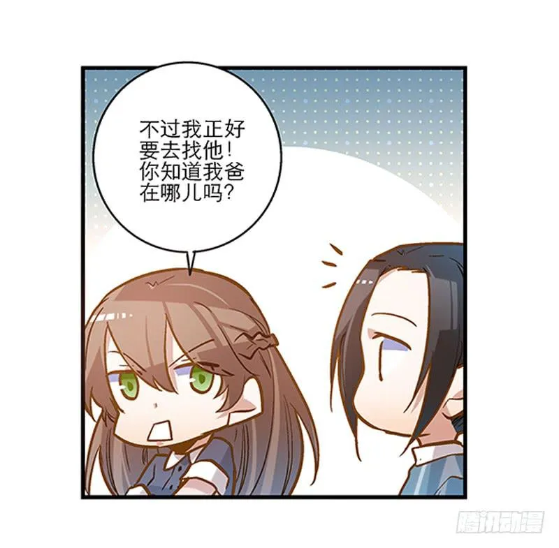 第二十六话 和好如初 第32页