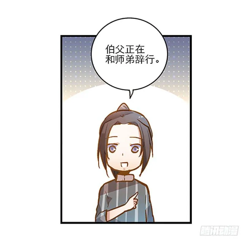 第二十六话 和好如初 第33页