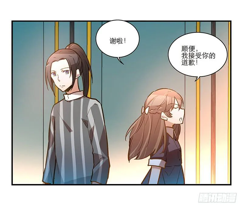 第二十六话 和好如初 第34页