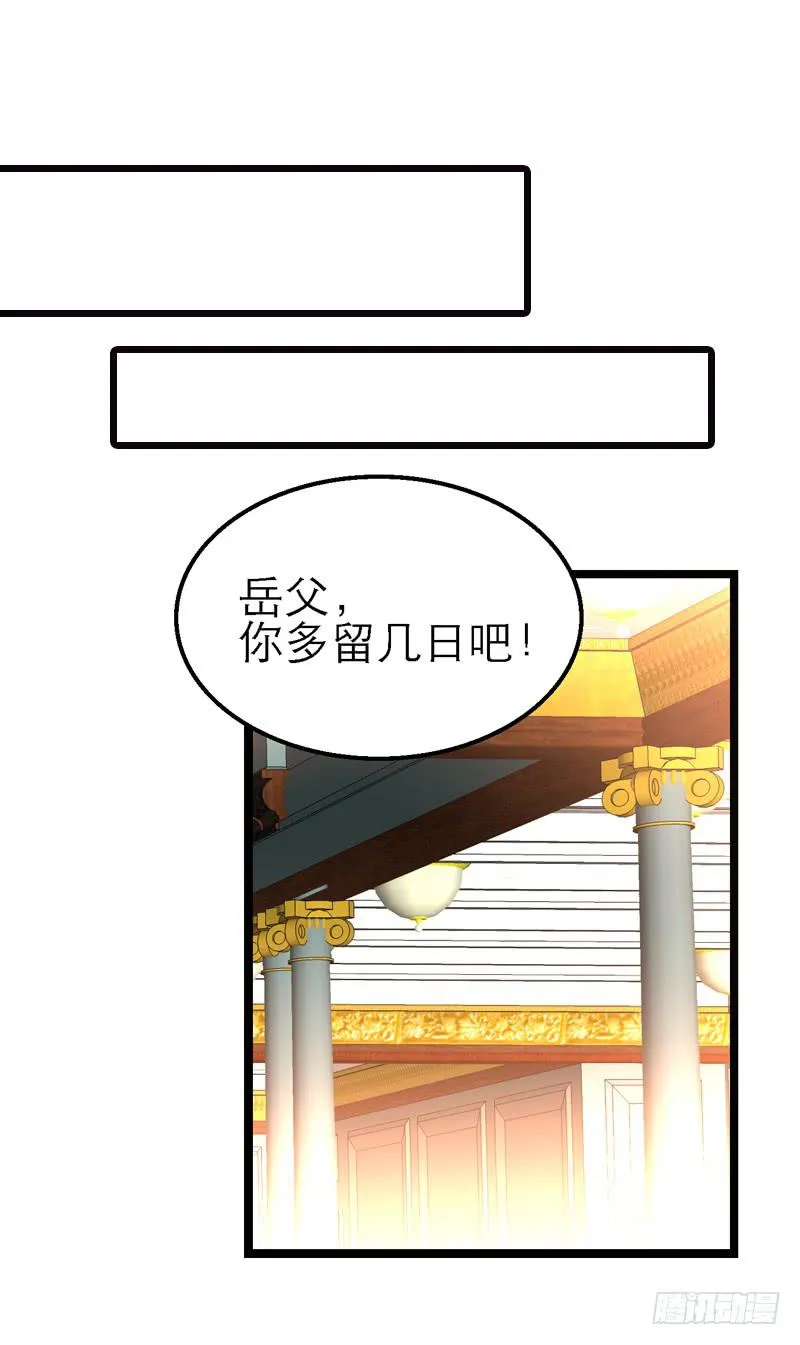 第二十六话 和好如初 第36页