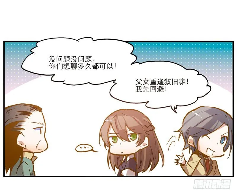 第二十六话 和好如初 第39页
