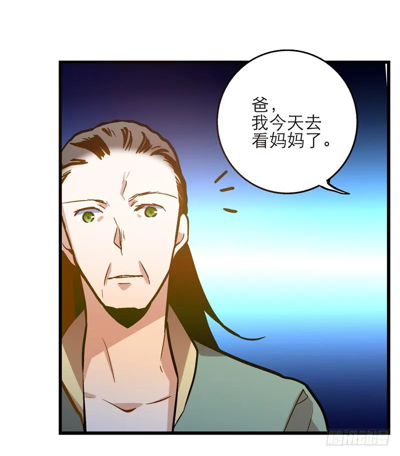 第二十六话 和好如初 第41页