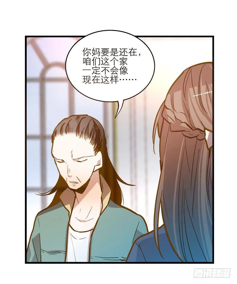 第二十六话 和好如初 第42页