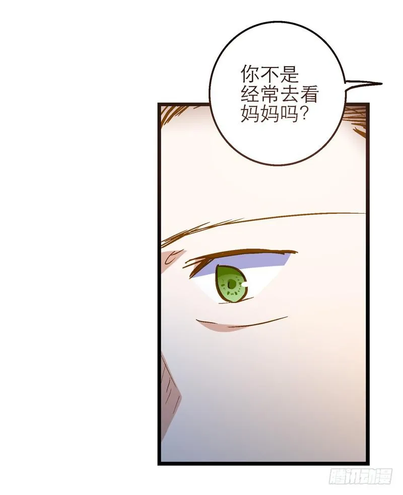 第二十六话 和好如初 第43页