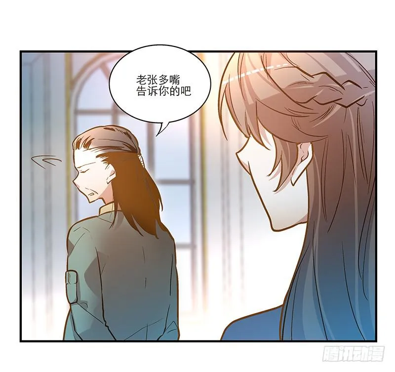 第二十六话 和好如初 第44页
