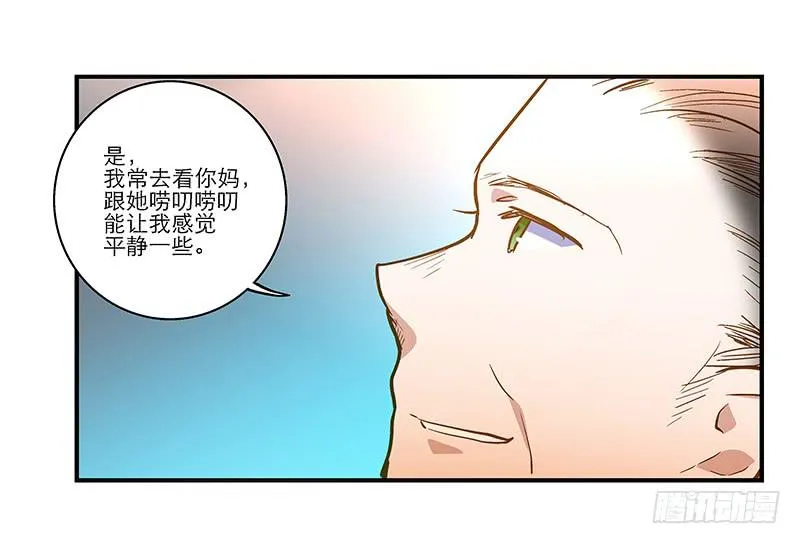 第二十六话 和好如初 第45页