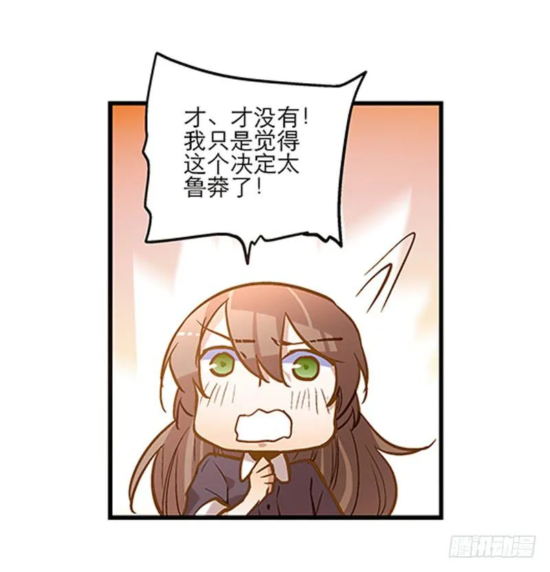 第二十六话 和好如初 第48页