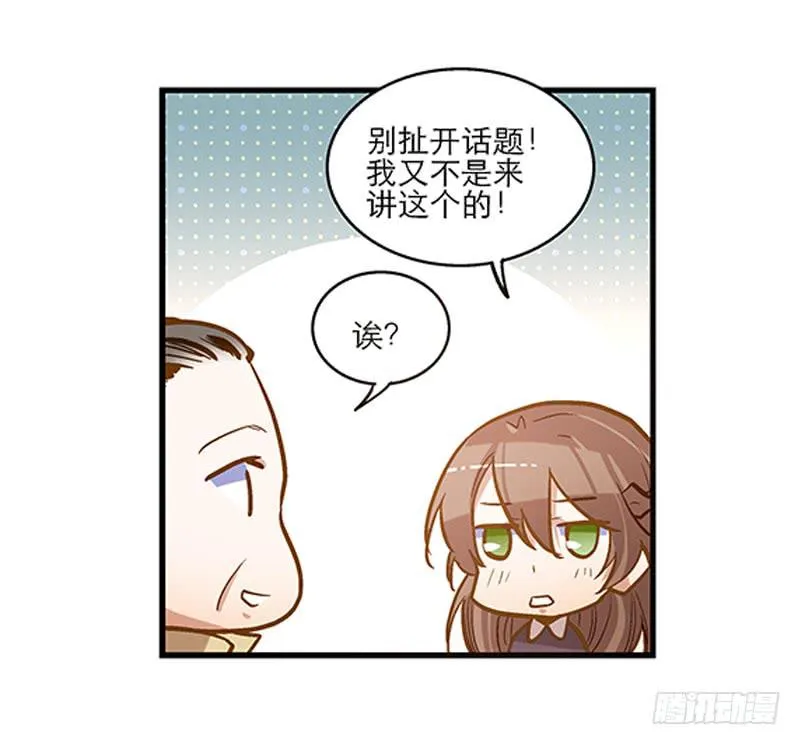 第二十六话 和好如初 第52页