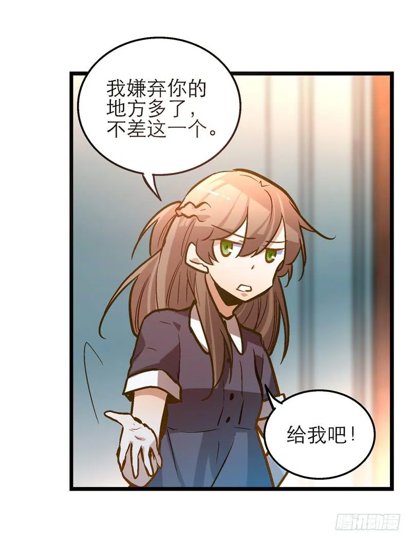第二十六话 和好如初 第56页