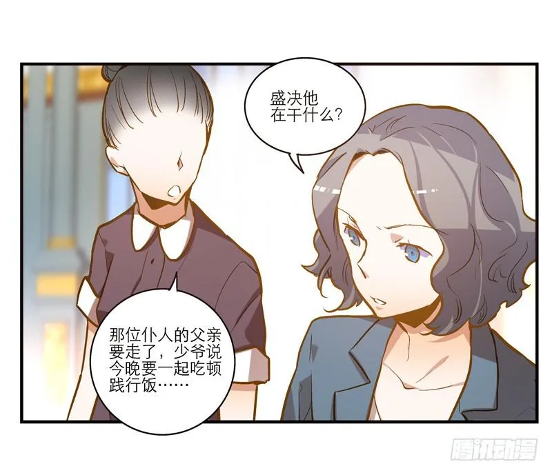 第二十七话 不要离开我 第4页