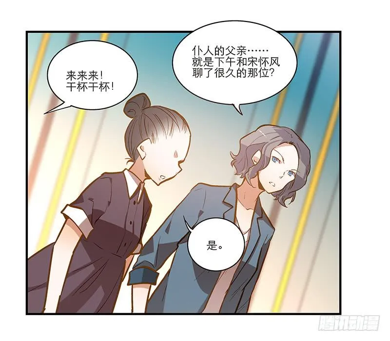 第二十七话 不要离开我 第5页