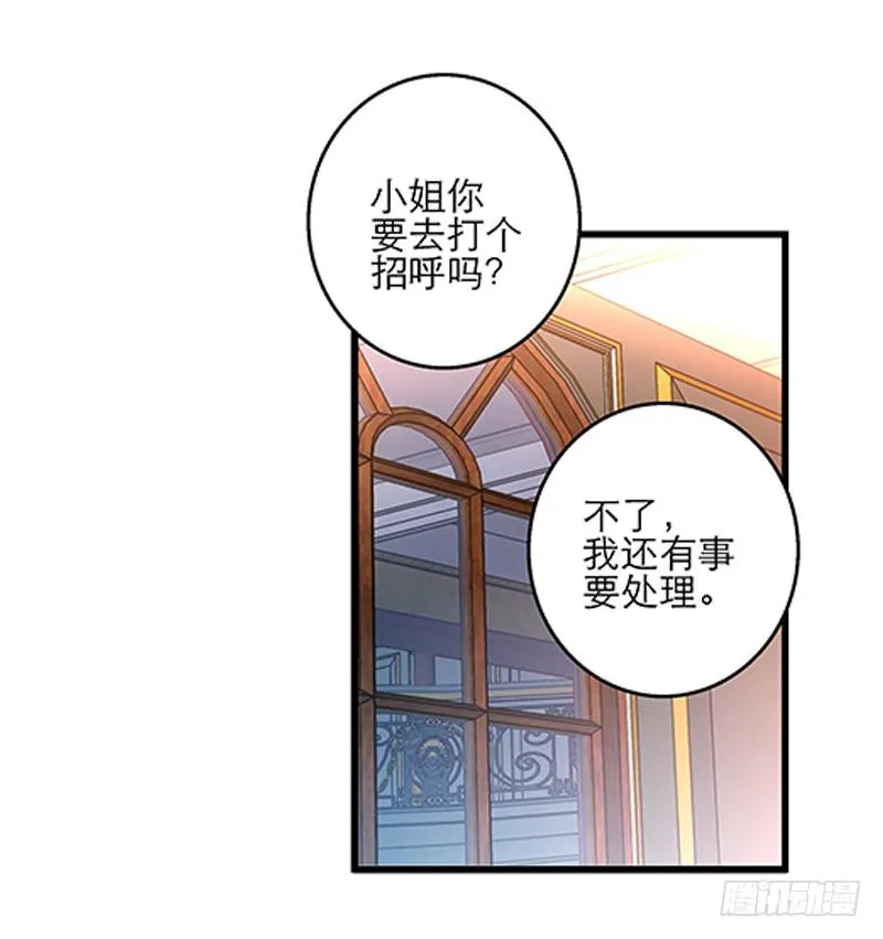 第二十七话 不要离开我 第7页