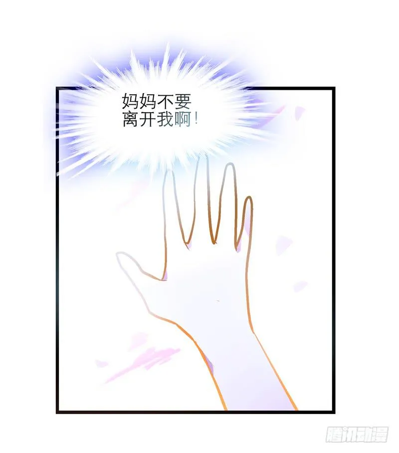 第二十七话 不要离开我 第15页