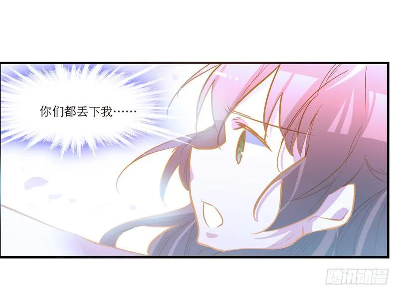 第二十七话 不要离开我 第16页