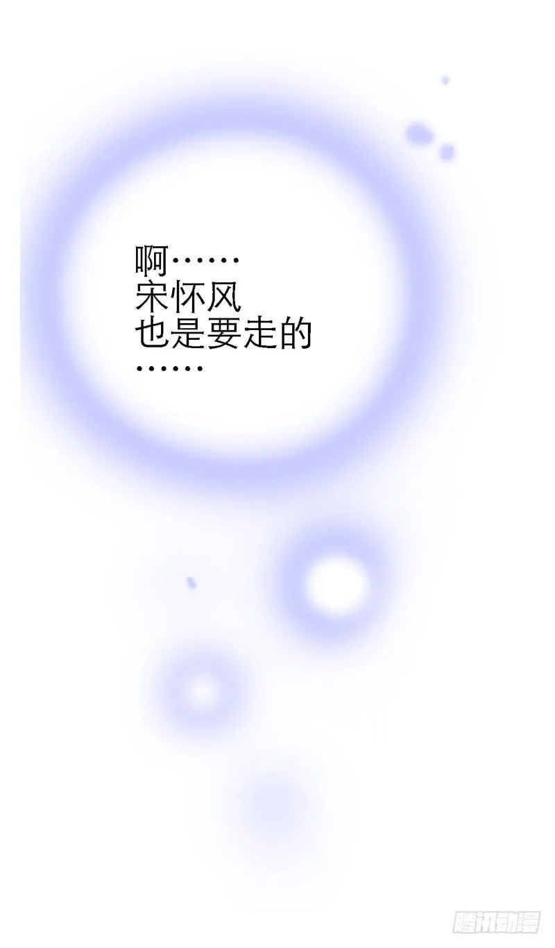 第二十七话 不要离开我 第22页