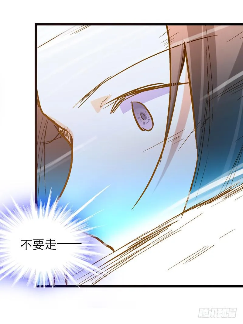 第二十七话 不要离开我 第23页