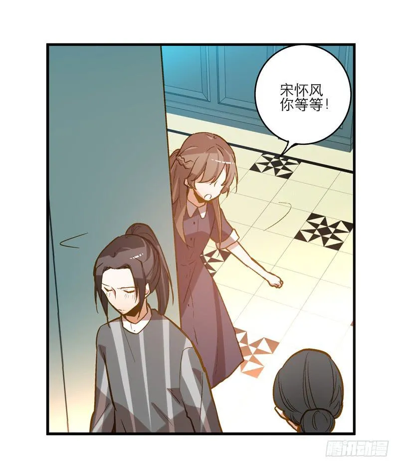 第二十七话 不要离开我 第41页