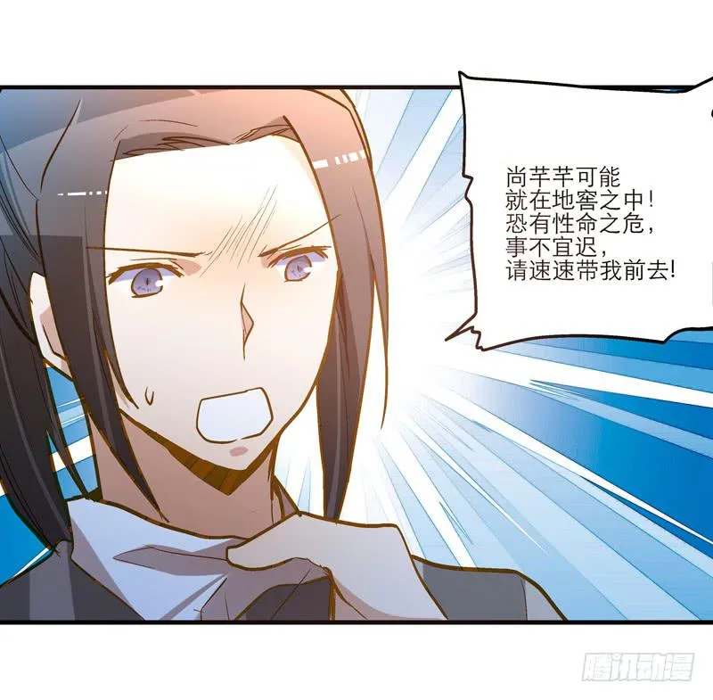 第二十八话 好大的狗胆 第15页