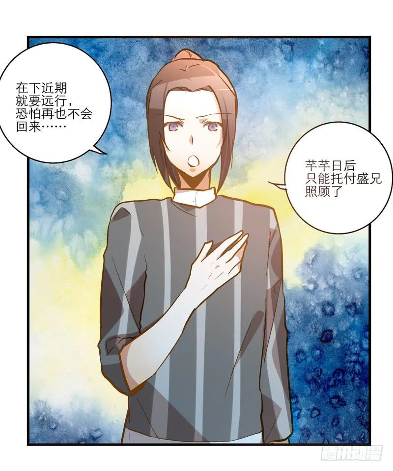第二十八话 好大的狗胆 第17页