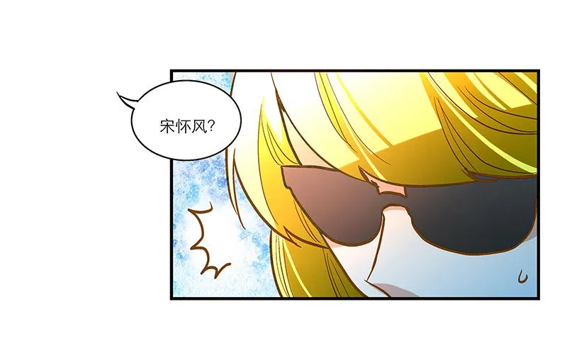 第二十八话 好大的狗胆 第29页