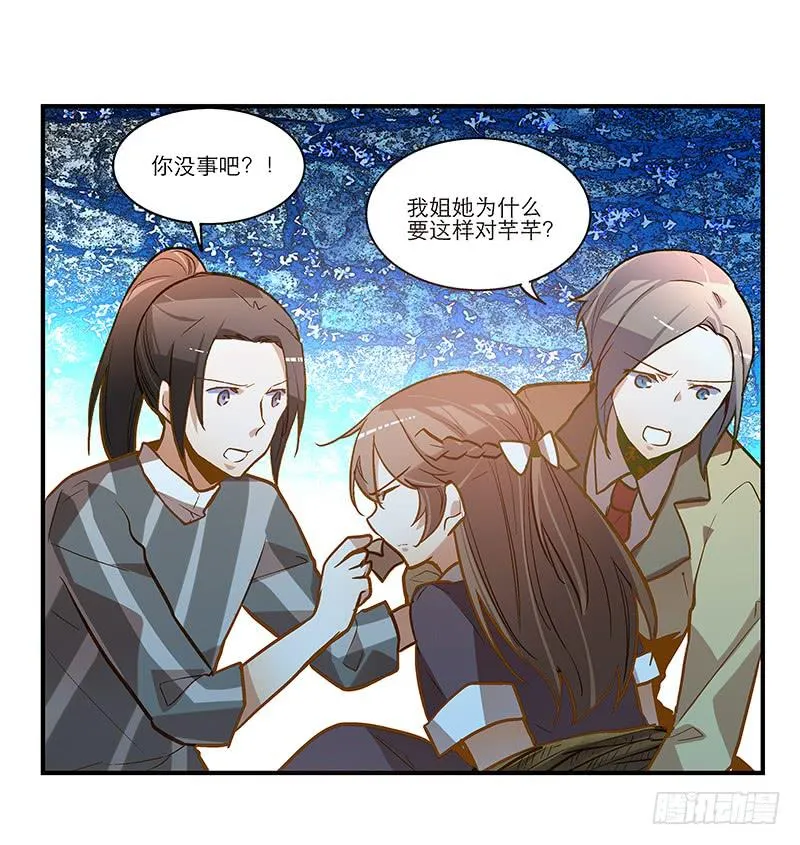 第二十八话 好大的狗胆 第39页