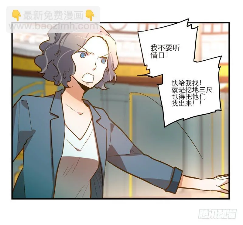 第二十八话 好大的狗胆 第47页