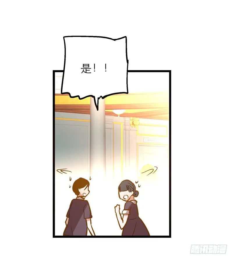 第二十八话 好大的狗胆 第48页