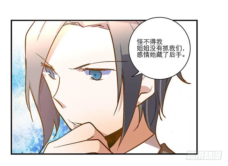 第三十话 临走? 第5页