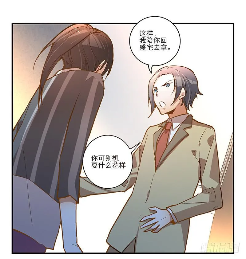 第三十话 临走? 第6页