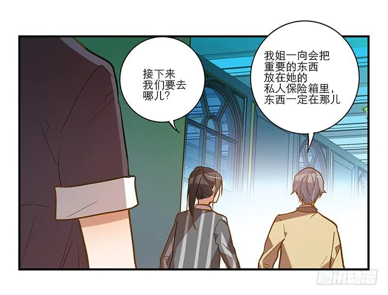 第三十话 临走? 第12页