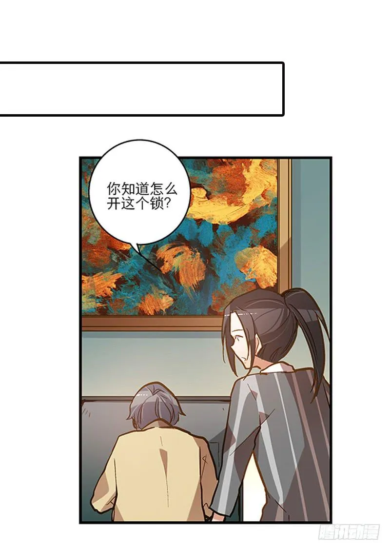 第三十话 临走? 第14页