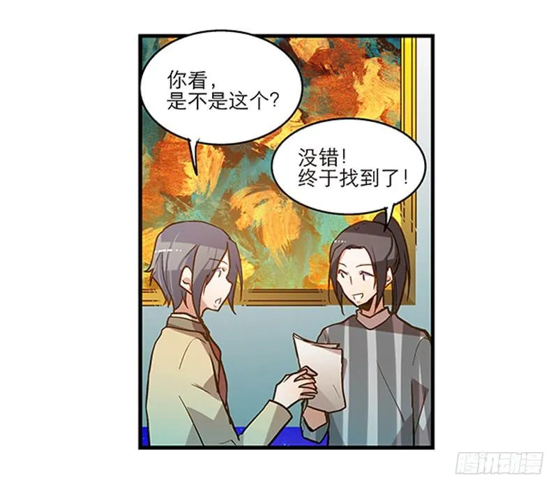 第三十话 临走? 第17页
