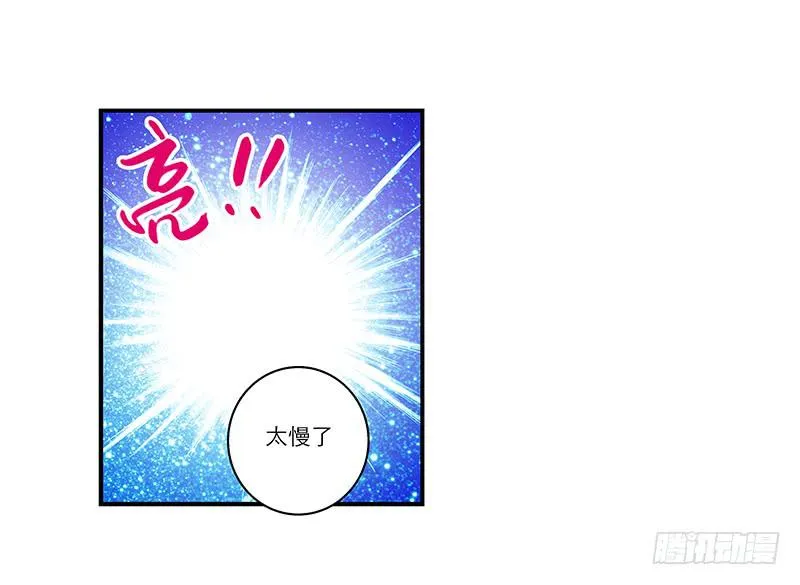 第三十话 临走? 第18页