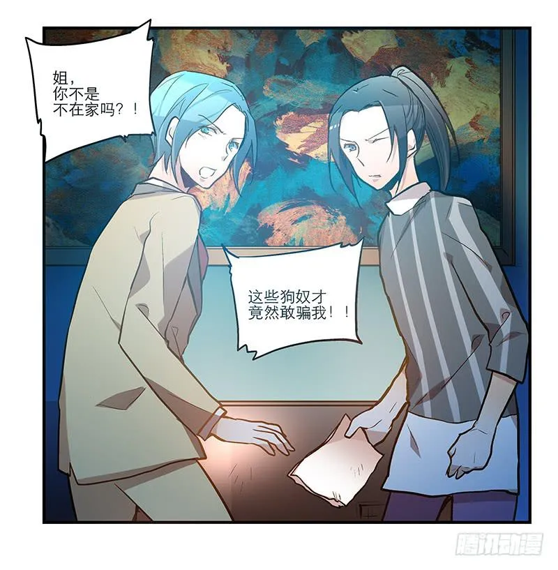 第三十话 临走? 第20页