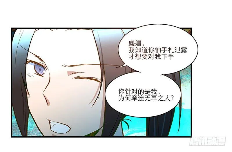 第三十话 临走? 第22页